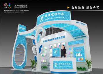 乳品展臺(tái)搭建-晶澳玻璃